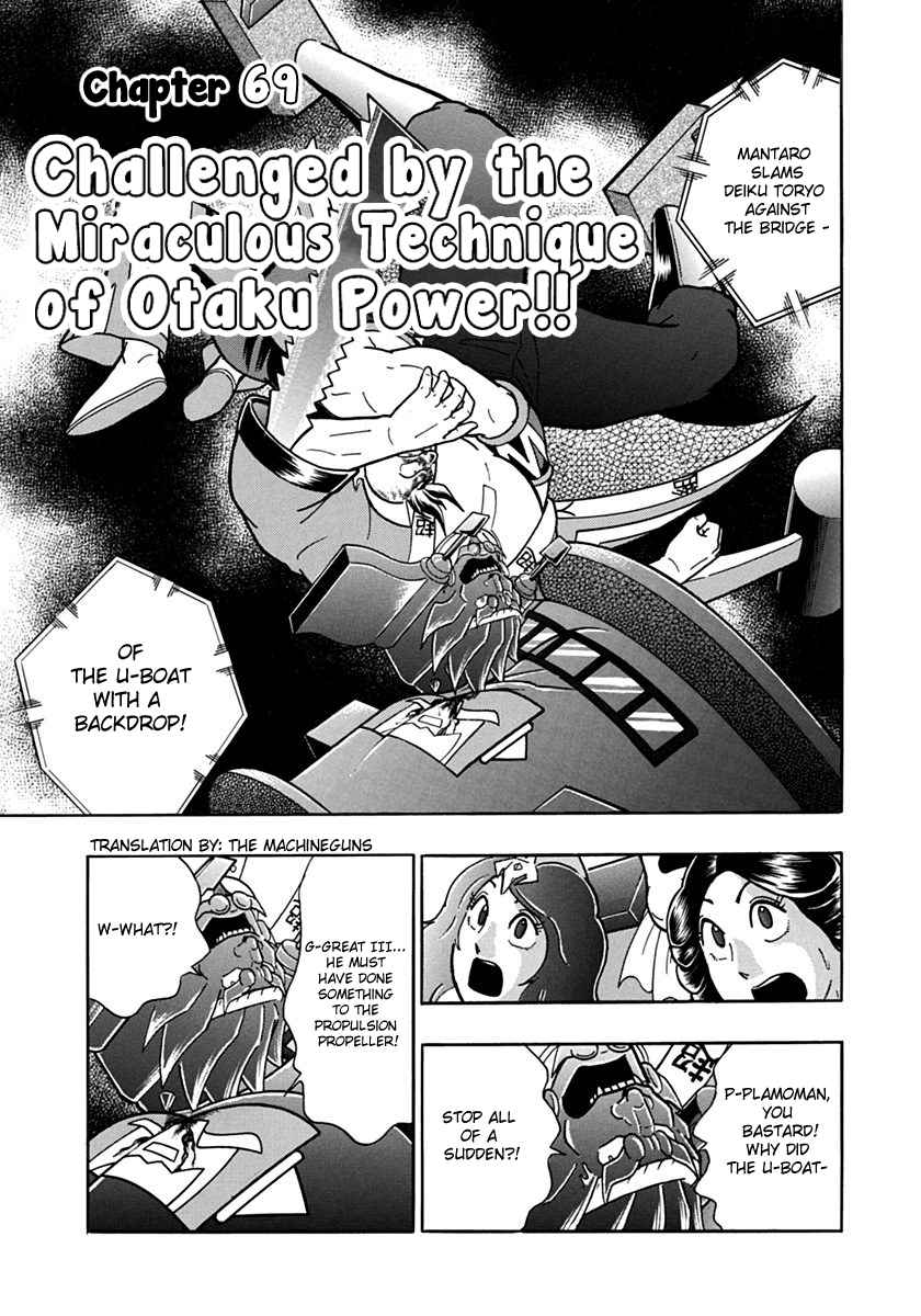 Kinnikuman Nisei: Ultimate Choujin Tag Vol. 7 Ch. 69 Challenged by the Miraculous Technique of Otaku Power!!