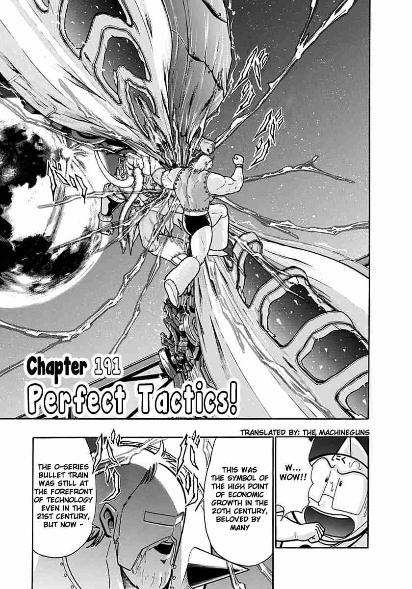 Kinnikuman Nisei: Ultimate Choujin Tag Vol. 18 Ch. 191 Perfect Tactics!