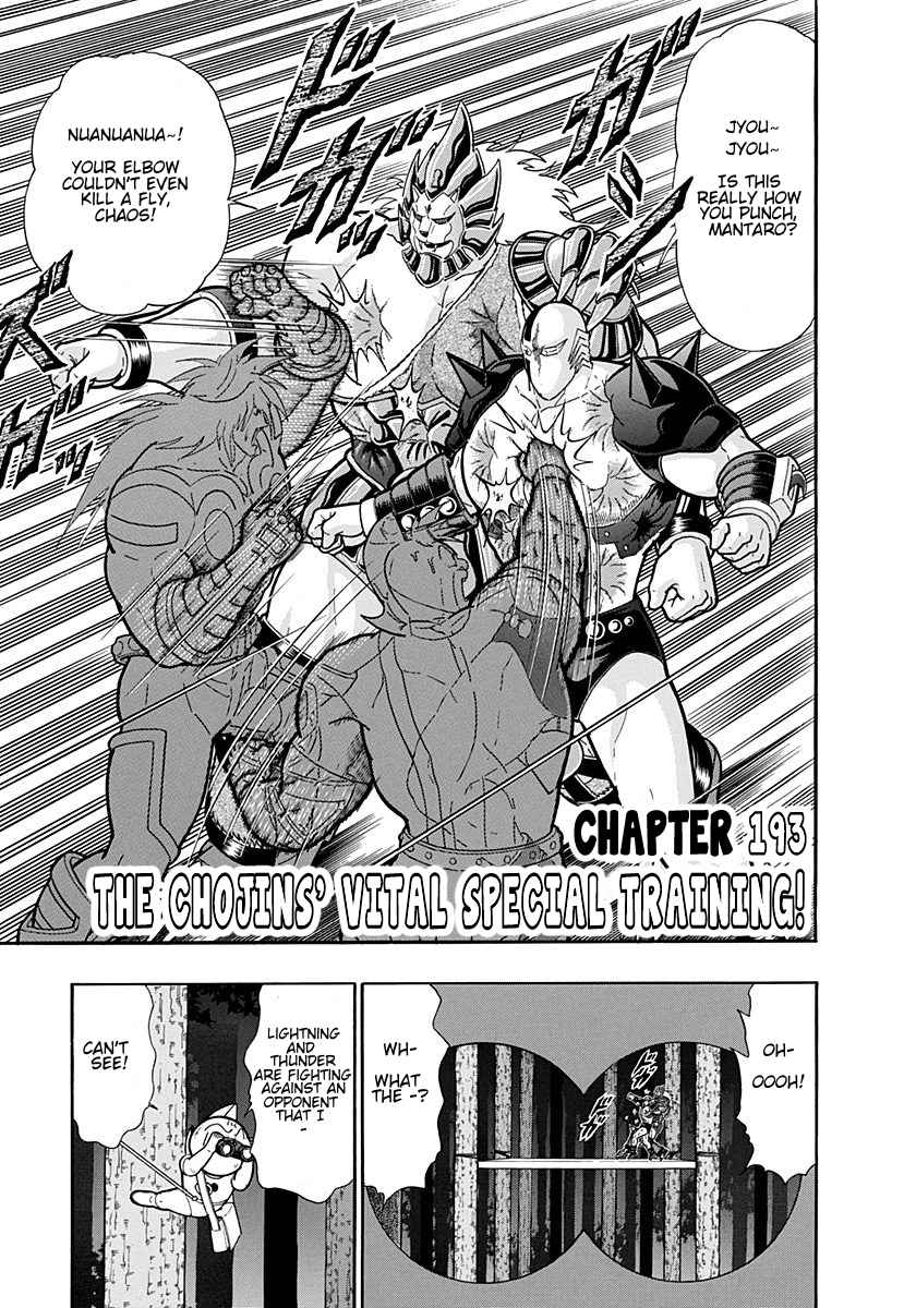 Kinnikuman Nisei: Ultimate Choujin Tag Vol. 18 Ch. 193 The Chojins' Vital Special Training!