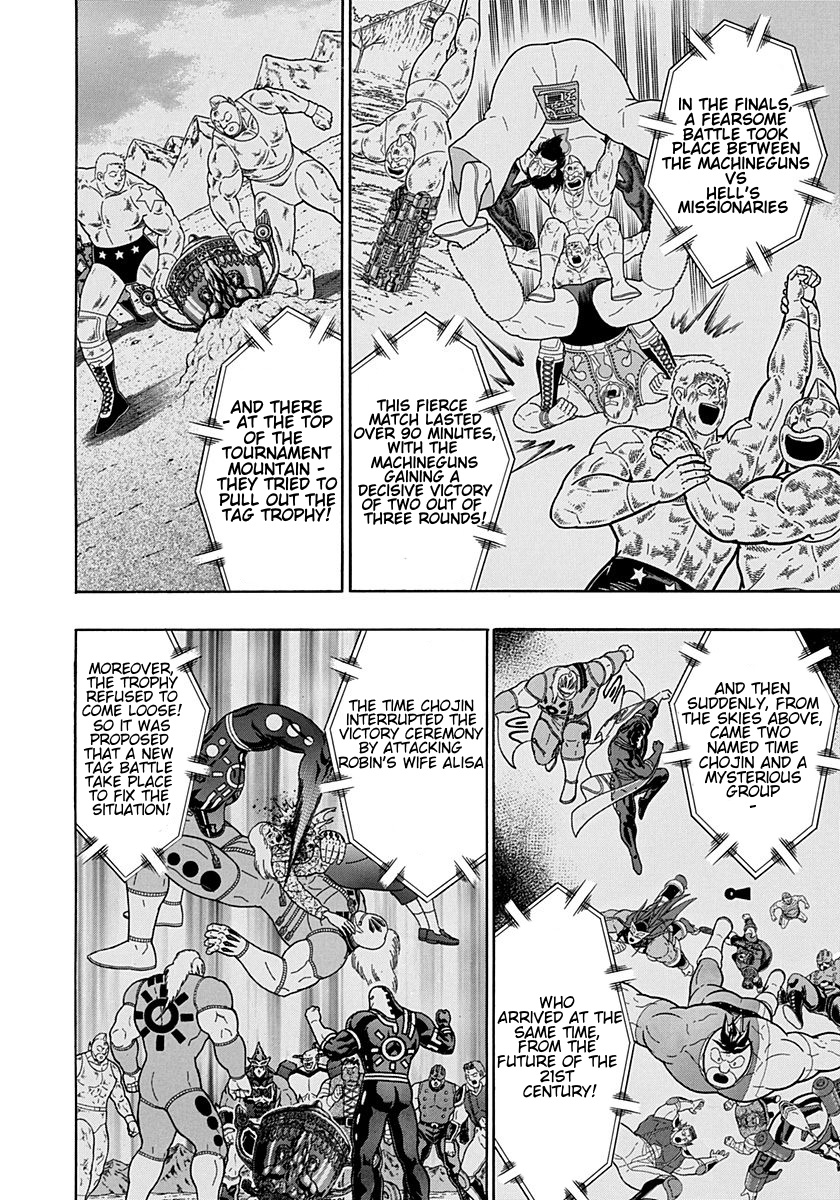 Kinnikuman Nisei: Ultimate Choujin Tag Vol. 18 Ch. 194 Waiting Room Tensions!