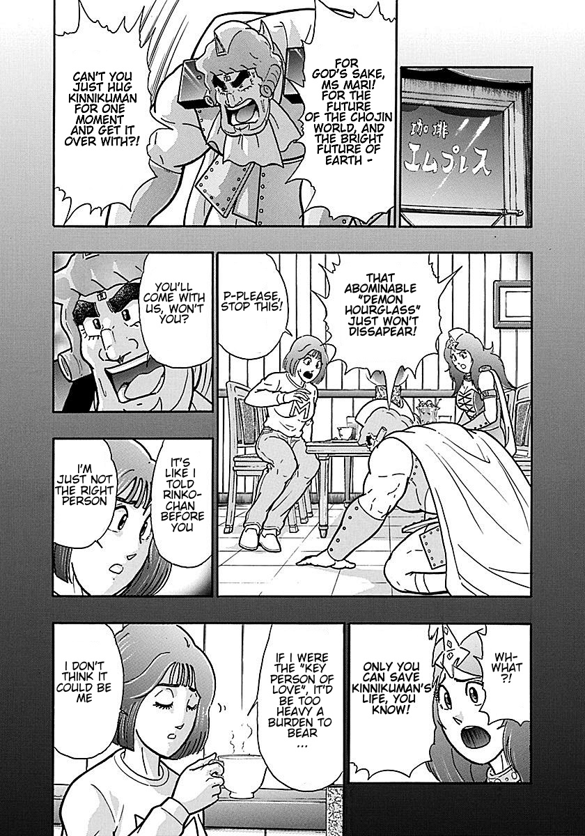 Kinnikuman Nisei: Ultimate Choujin Tag Vol. 18 Ch. 194 Waiting Room Tensions!