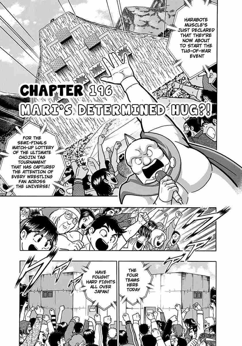 Kinnikuman Nisei: Ultimate Choujin Tag Vol. 18 Ch. 196 Mari's Determined Hug?!
