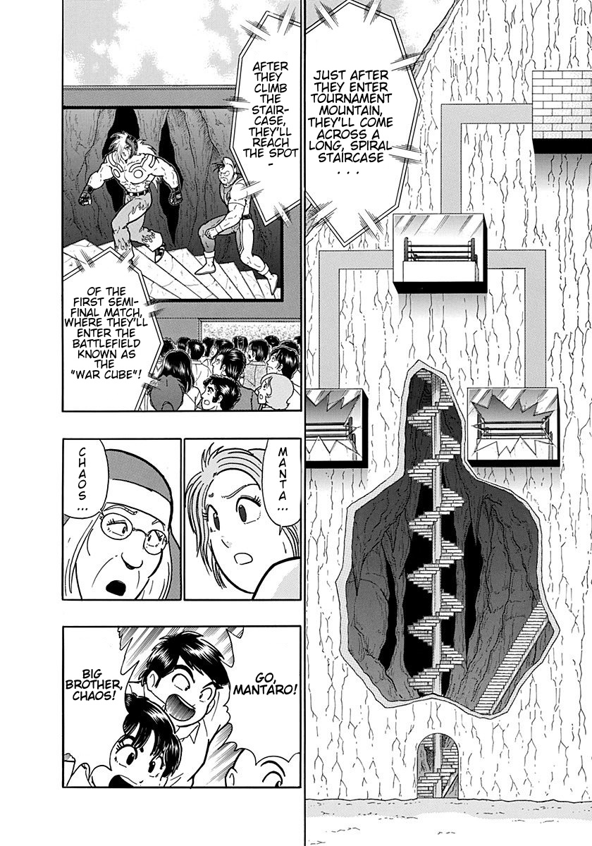 Kinnikuman Nisei: Ultimate Choujin Tag Vol. 19 Ch. 200 Glamorous Entrance?!