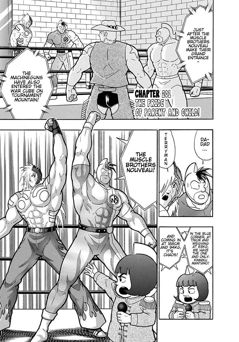 Kinnikuman Nisei: Ultimate Choujin Tag Vol. 19 Ch. 201 The Pride of Parent and Child!