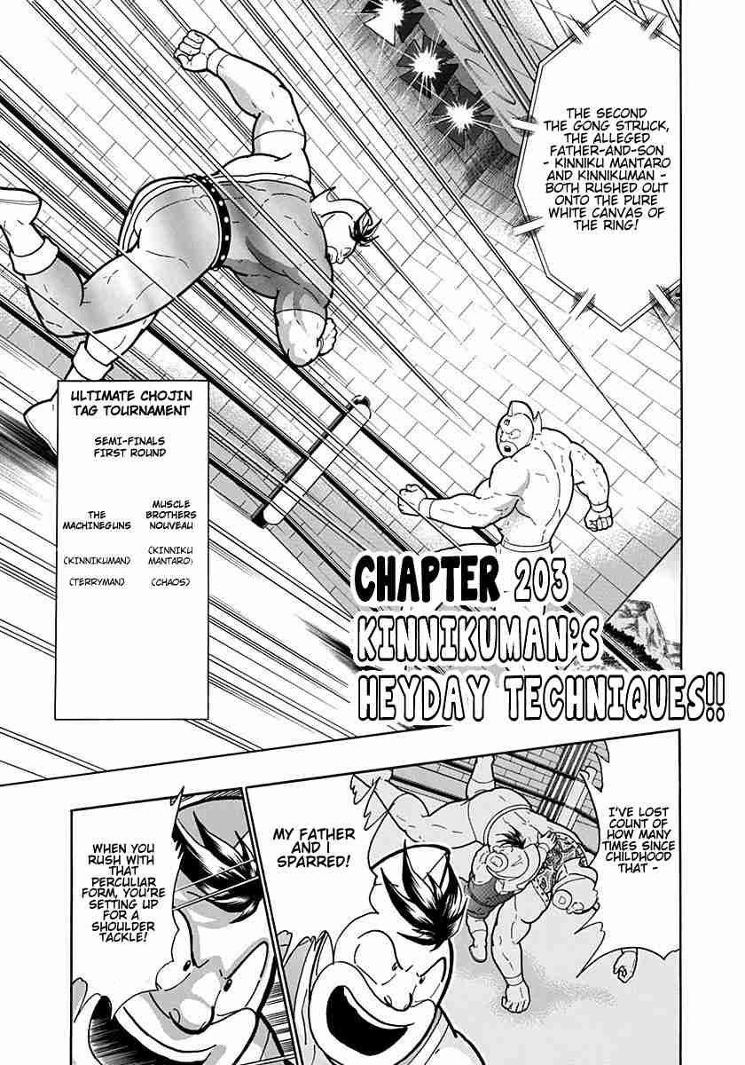 Kinnikuman Nisei: Ultimate Choujin Tag Vol. 19 Ch. 203 Kinnikuman's Heyday Techniques!