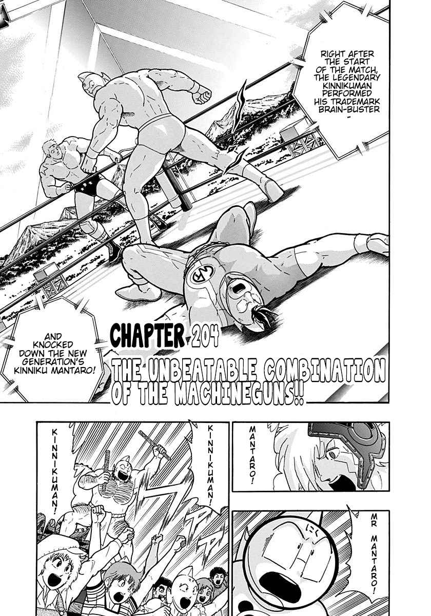 Kinnikuman Nisei: Ultimate Choujin Tag Vol. 19 Ch. 204 The Unbeatable Combination of the Machineguns!