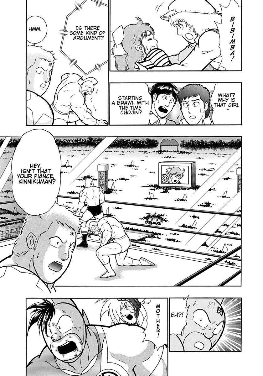Kinnikuman Nisei: Ultimate Choujin Tag Vol. 19 Ch. 206 The Truth of the Waiting Room!