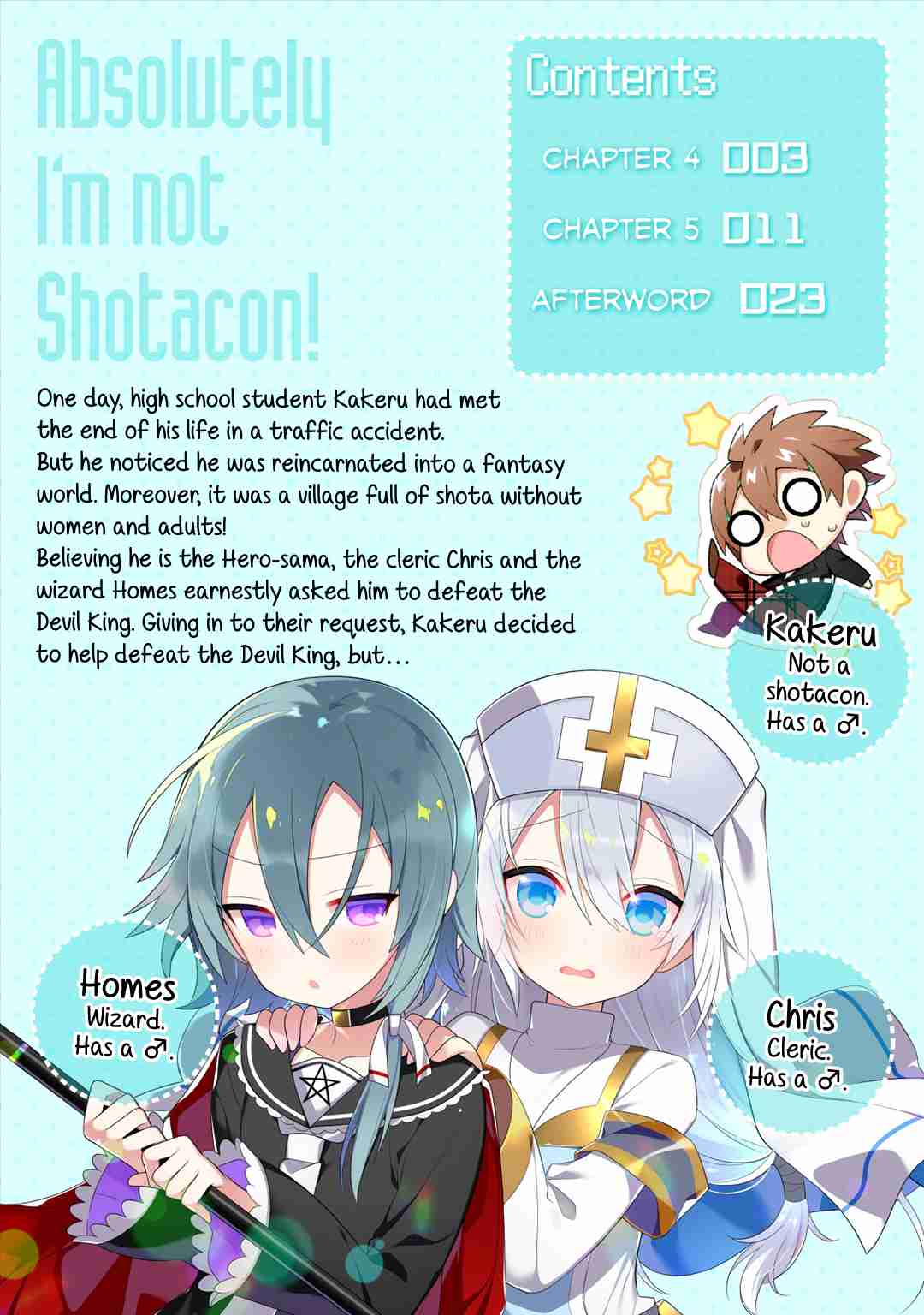 After Reincarnation, My Party Was Full Of Boys, But I'm Not A Shotacon! Ch. 4