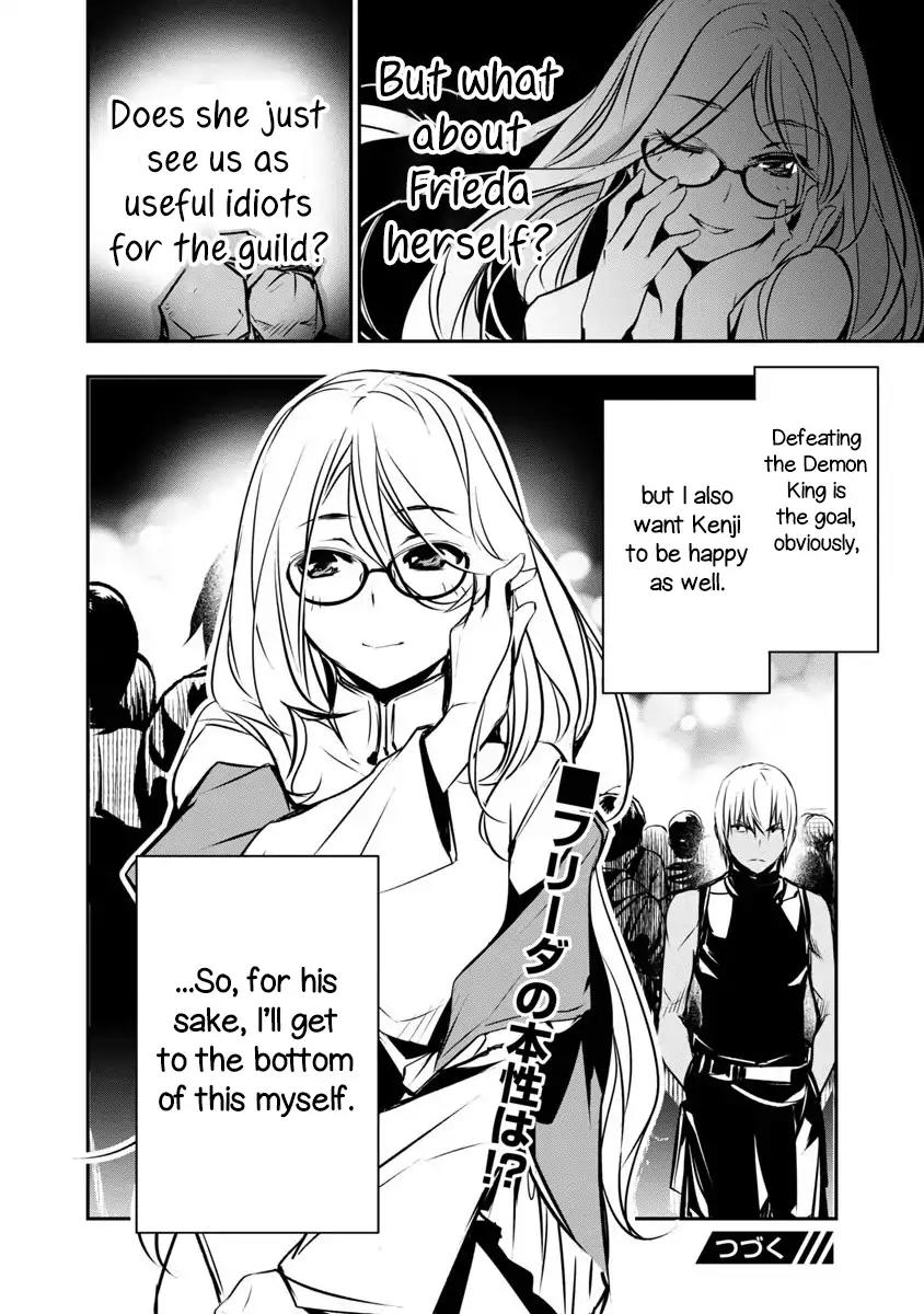 NTR in Another World ~Sullying My Best Friend's Women With the Strongest Skill~ Chapter 2: