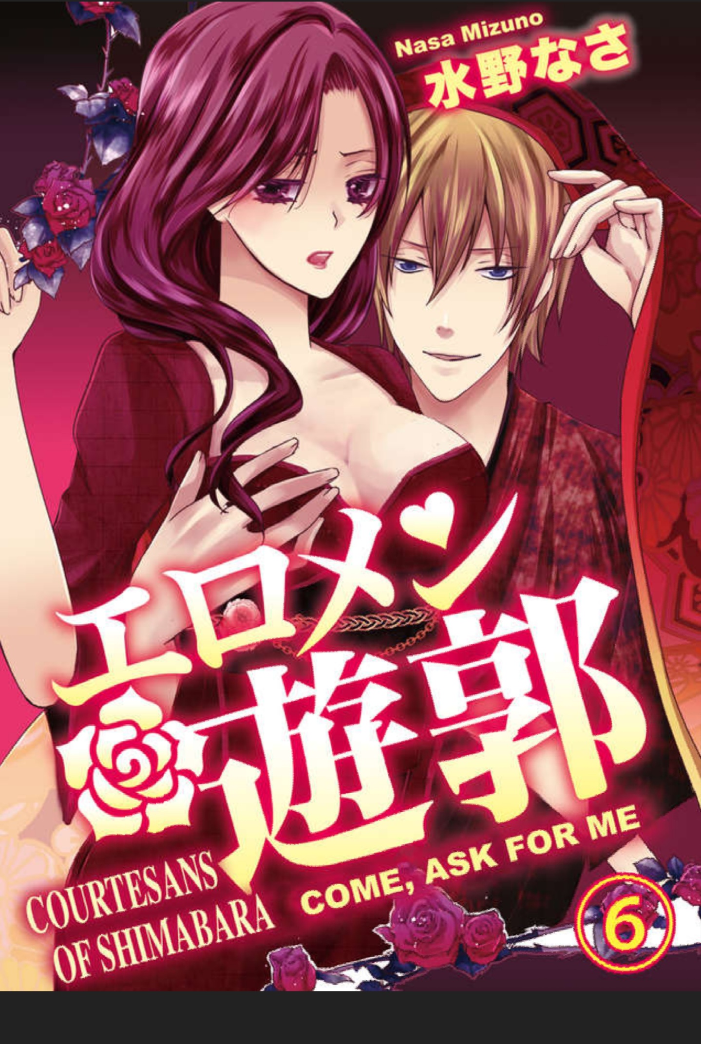 Courtesans of Shimabara - Come, Ask for Me Ch.06