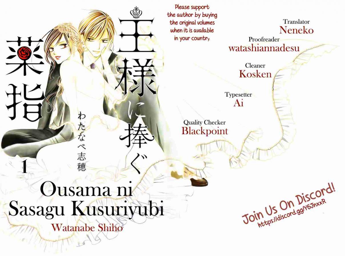 Ousama ni Sasagu Kusuriyubi Vol. 7 Ch. 34.5