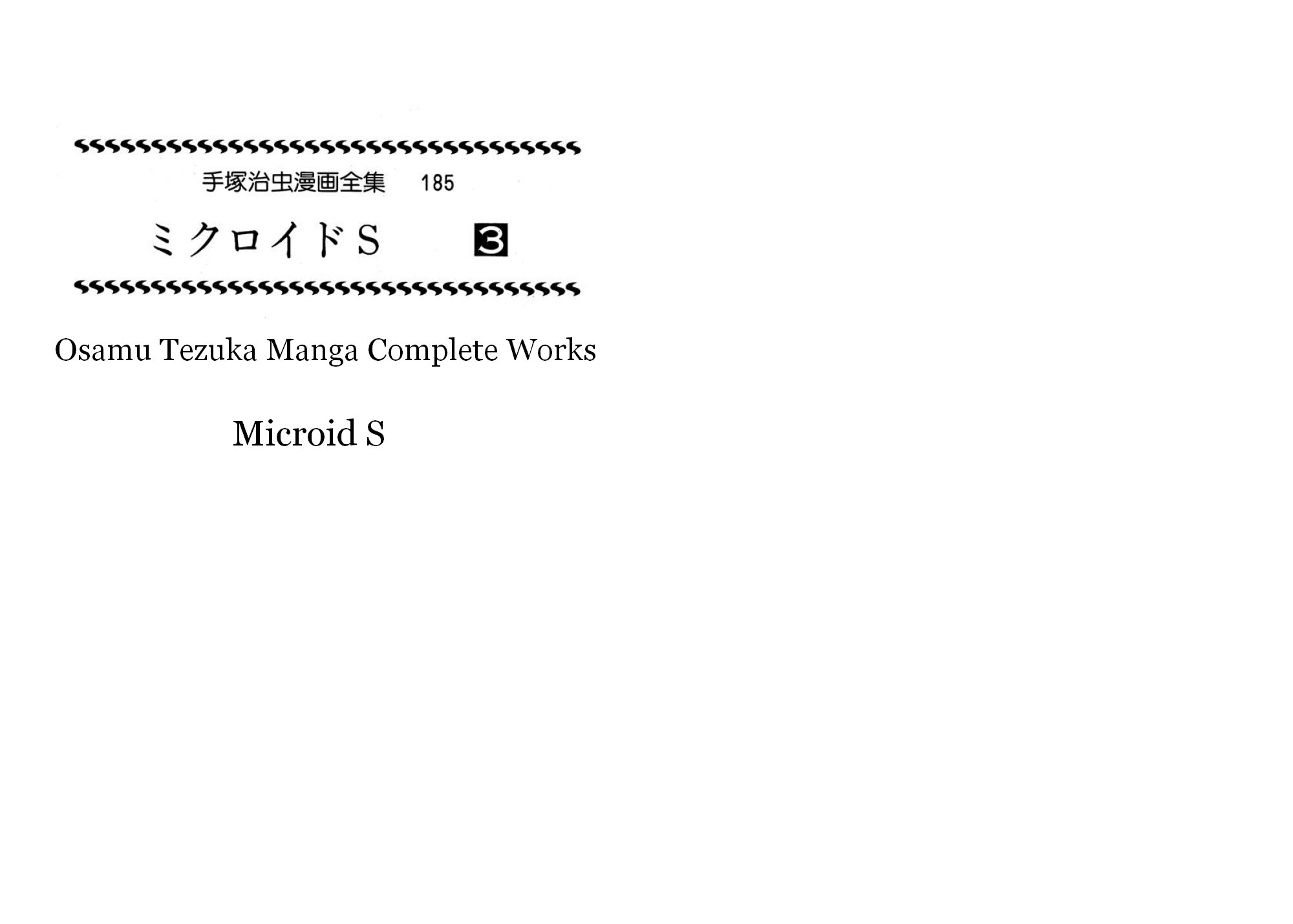 Microid S vol.3 ch.12