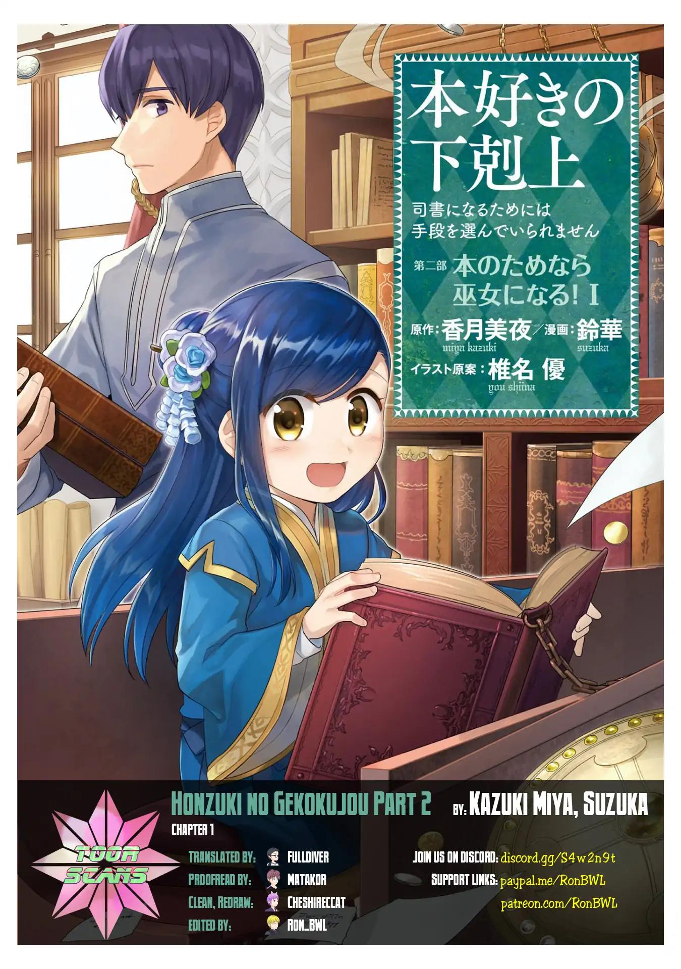 Ascendance of a Bookworm ~I'll Do Anything to Become a Librarian~ Part 2 「I'll Become a Shrine Maiden for Books!」 Vol.1 Chapter 1: