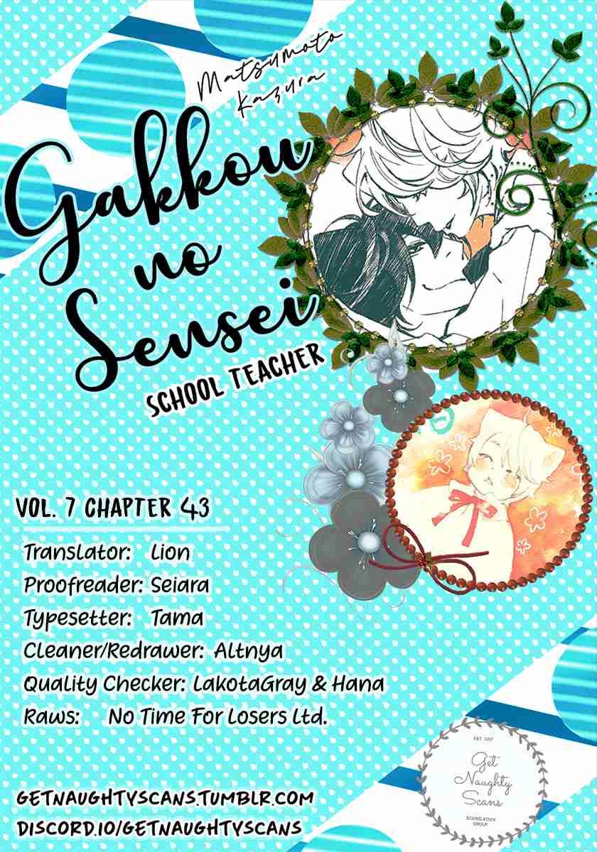 Gakkou no Sensei Vol. 7 Ch. 43