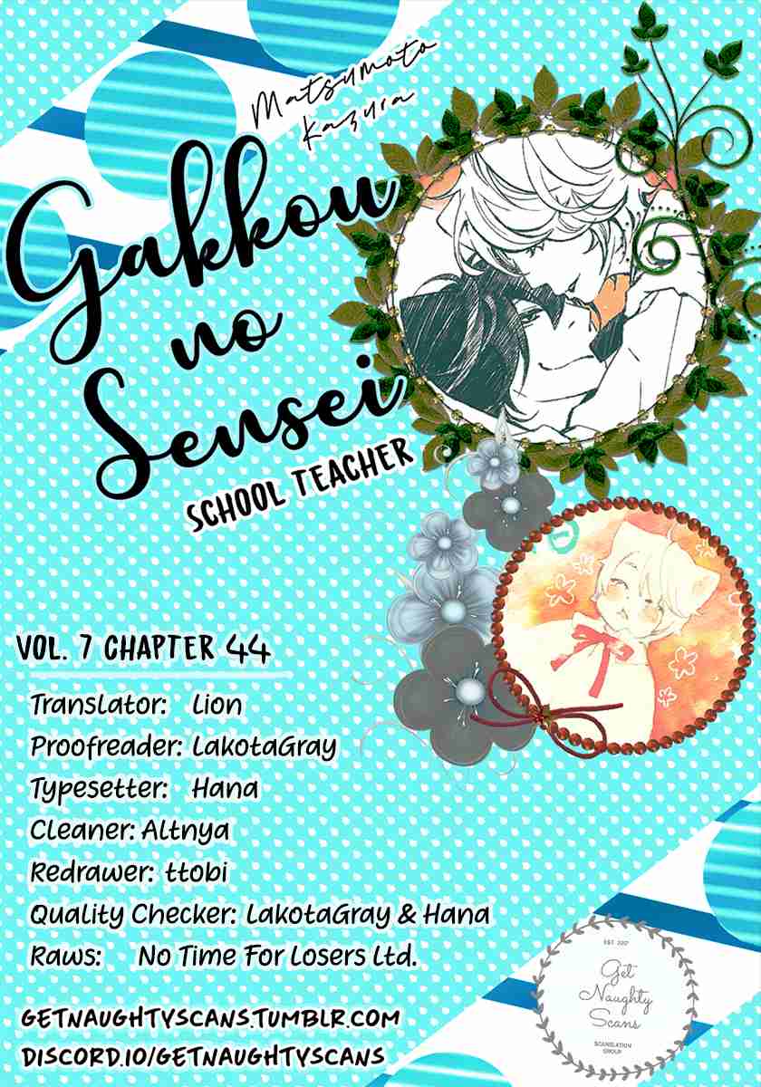 Gakkou no Sensei Vol. 7 Ch. 44