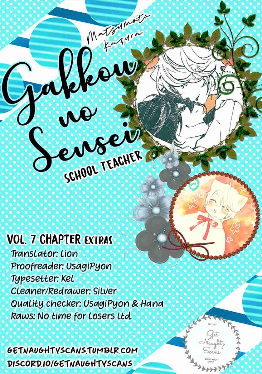 Gakkou no Sensei Vol. 7 Ch. 48.5 Extras