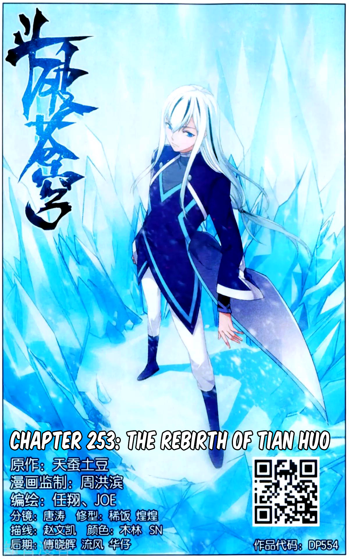 Fights Breaking Through The Heavens Ch. 253 The Rebirth of Tian Huo