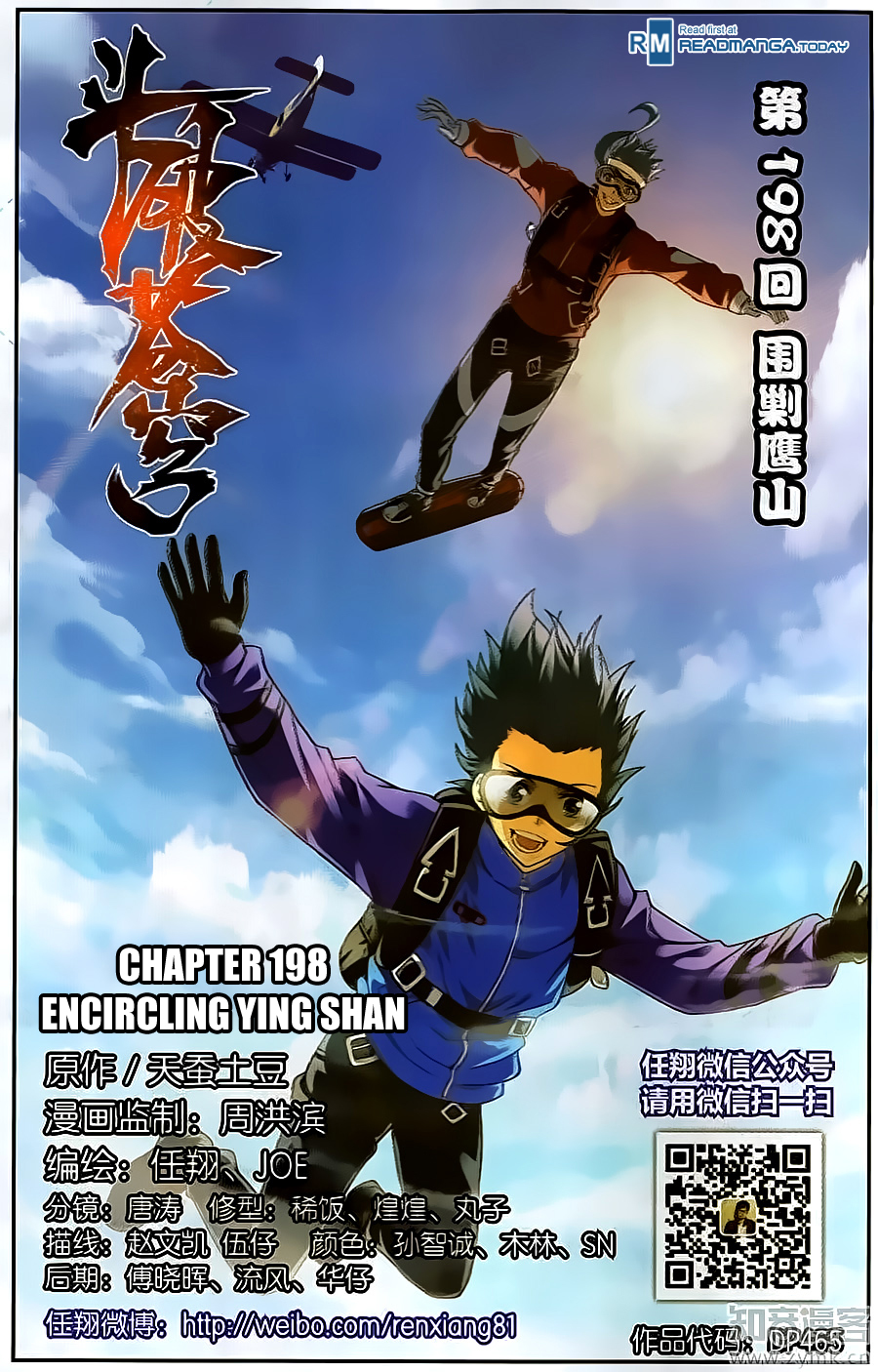 Fights Breaking Through The Heavens ch.198