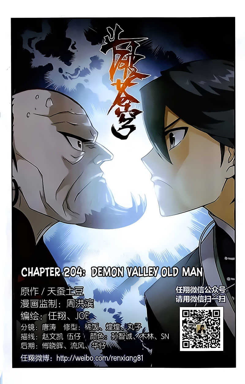 Fights Breaking Through The Heavens ch.204