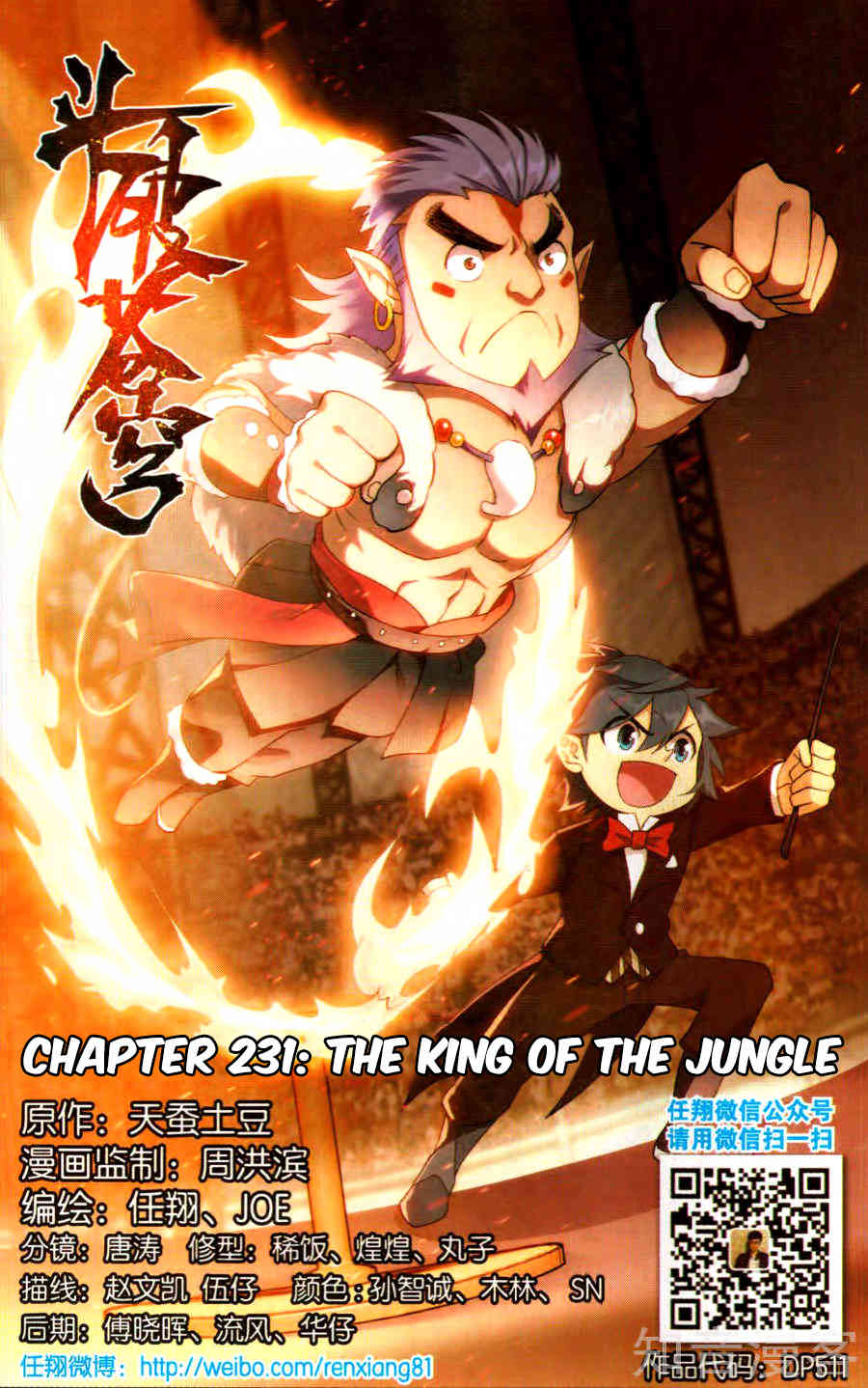 Fights Breaking Through The Heavens ch.231