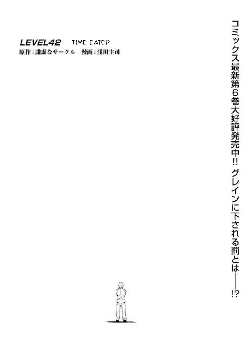 Kouritsu Kuriya Madoushi, Daini no Jinsei de Madou o Kiwameru ch.42