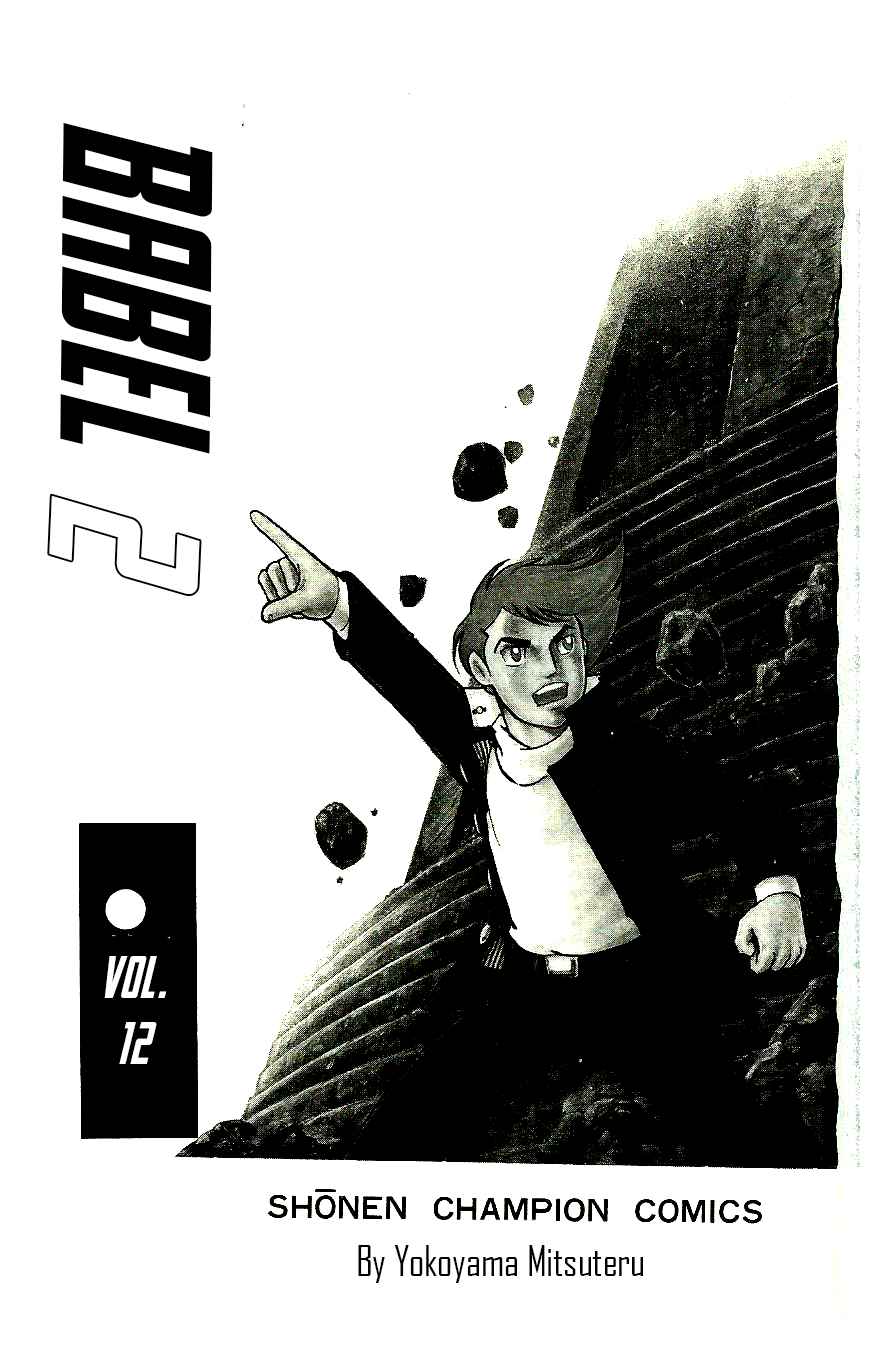 Babel II Vol. 12 Ch. 53 The Cadaver Donor