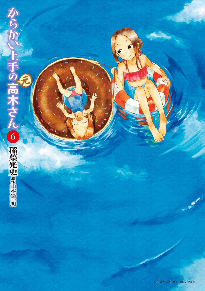 Karakai Jouzu no (Moto) Takagi-san vol.6 ch.80.25