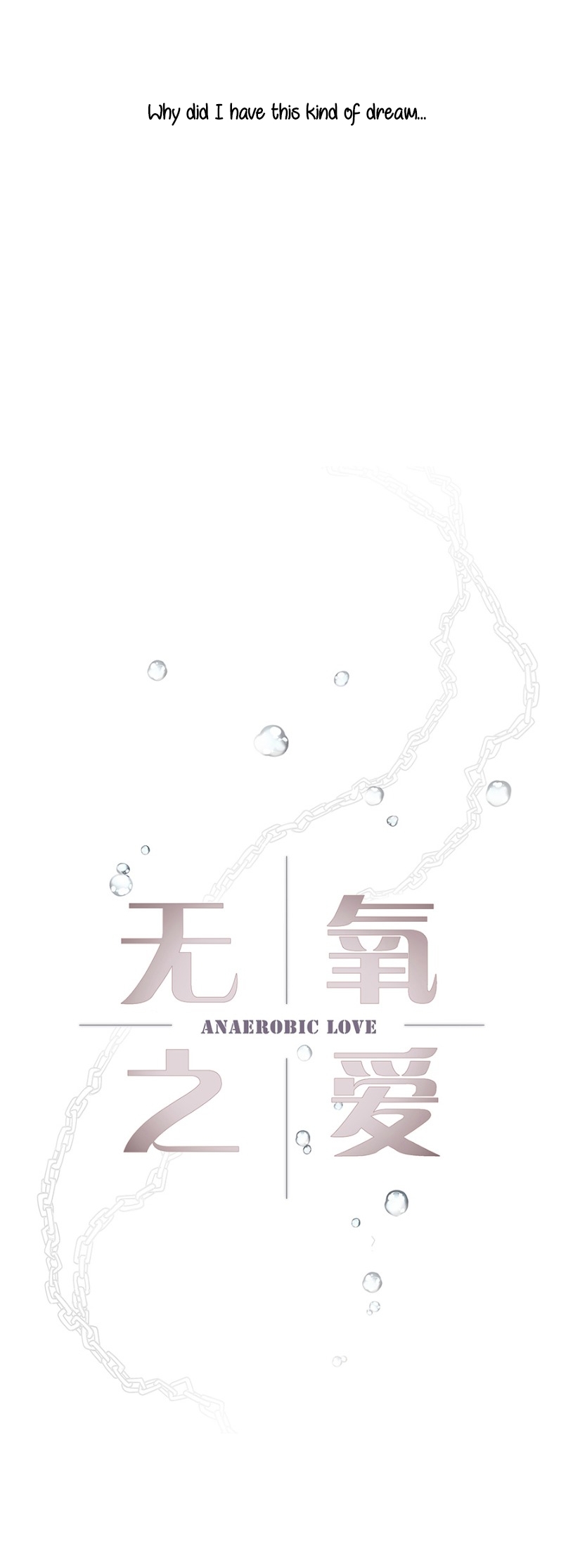 Anaerobic Love: Deep Sea Prisoner Ch. 15 Come out of the closet Upper