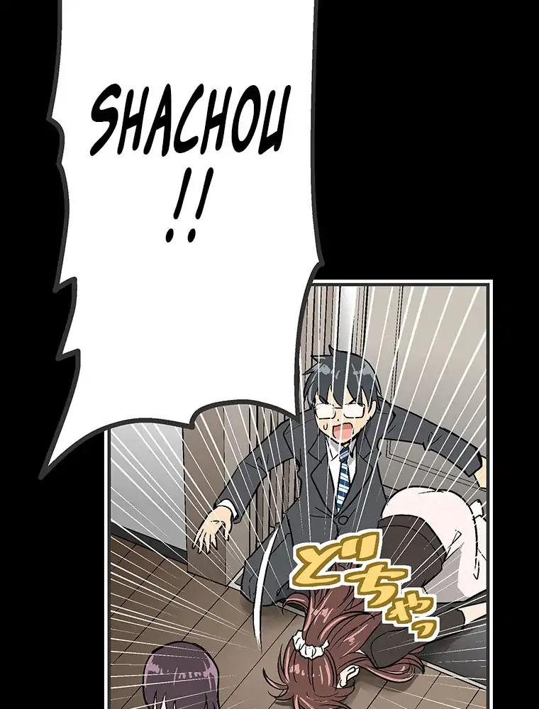 Shitai No ♡ Karen San!! Chapter 10.1
