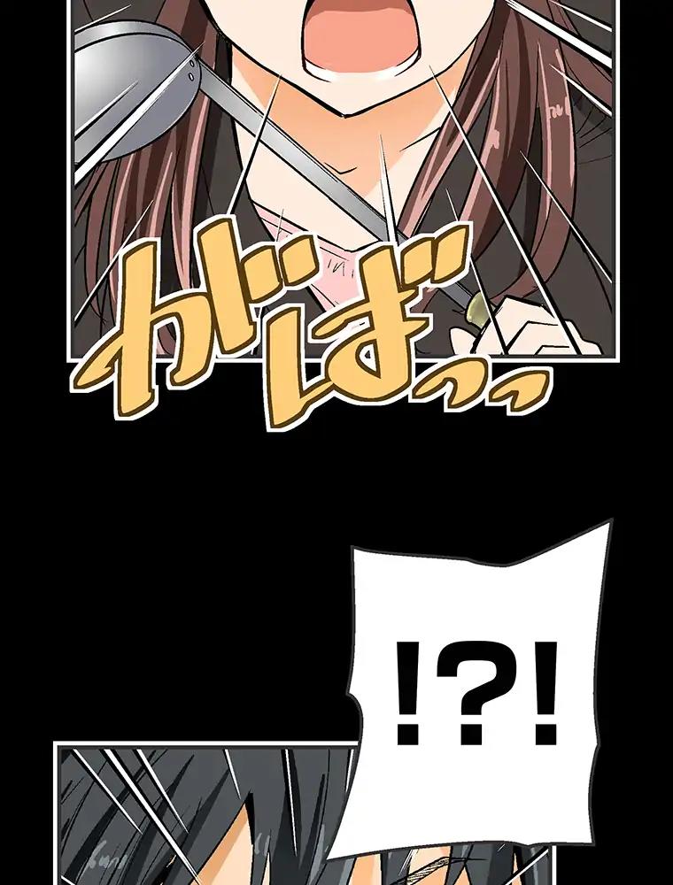 Shitai No ♡ Karen San!! Chapter 10.1