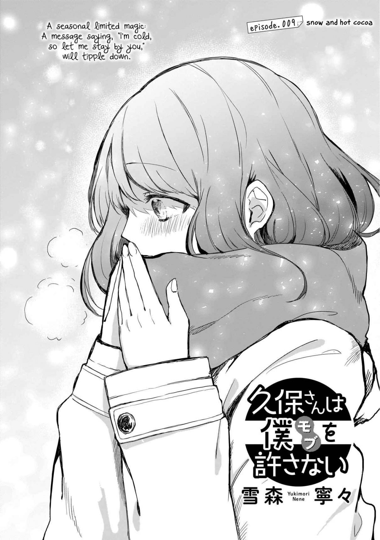 Kubo san wa Boku (Mobu) wo Yurusanai Vol. 1 Ch. 9 Snow and Hot Cocoa