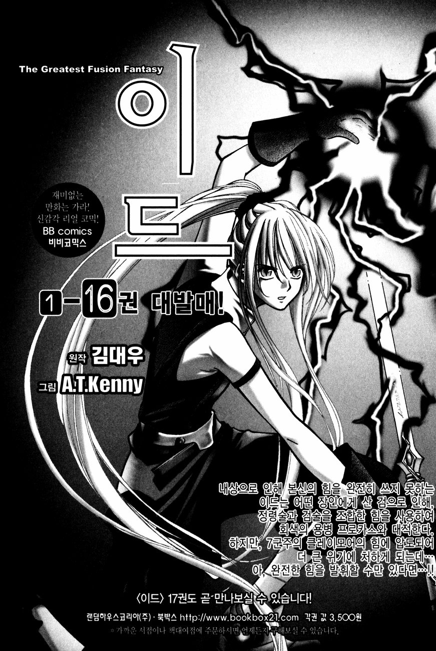 Ares Vol. 22 Ch. 171