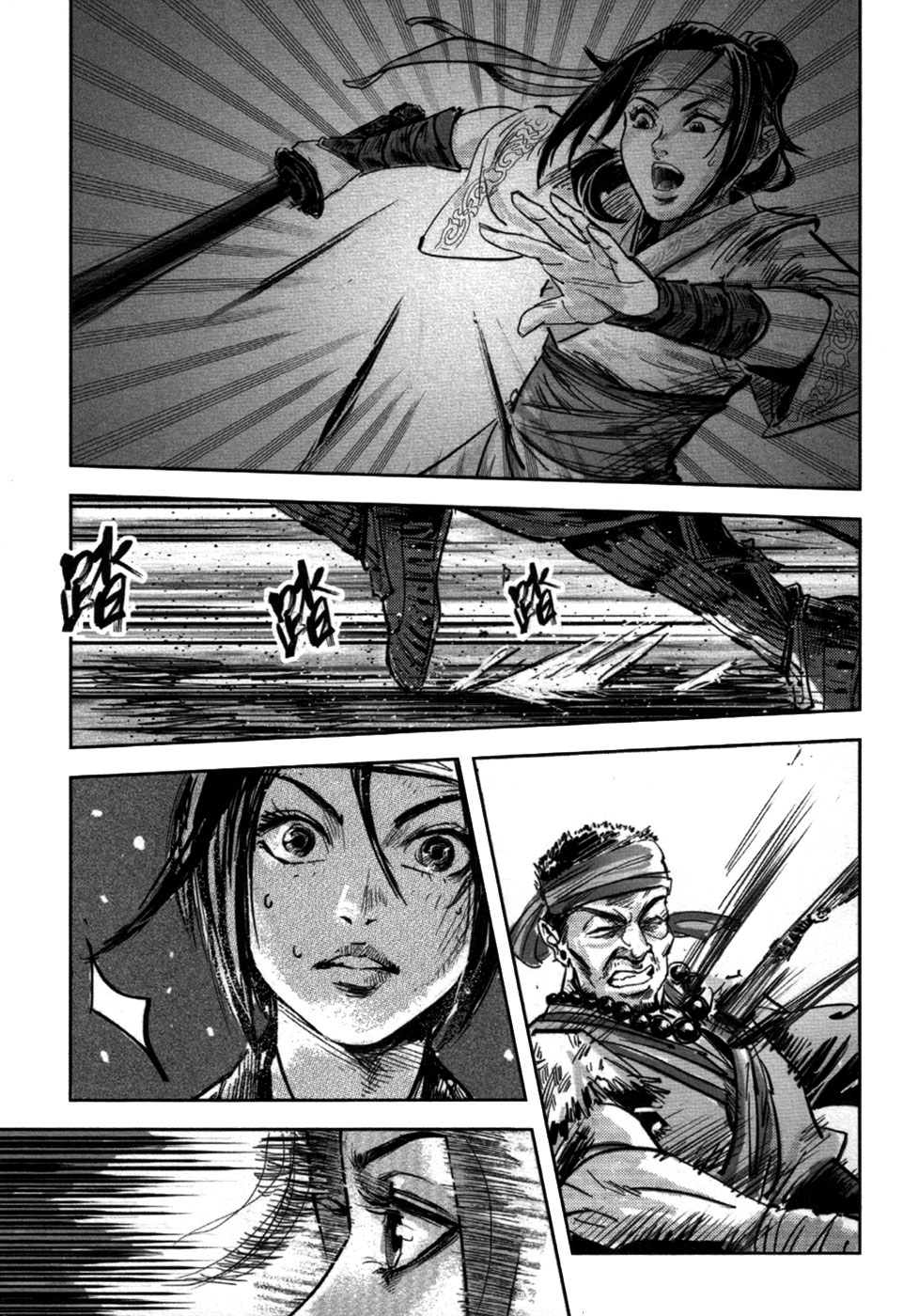 Blood and Steel Vol. 13 Ch. 70.1 Lu Ling Hui (Part 2) (1)