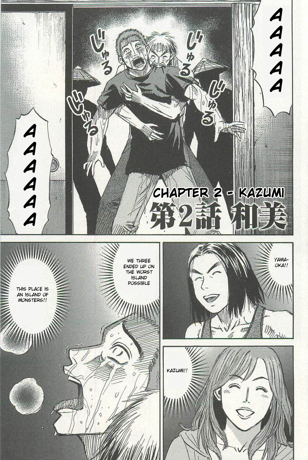 Higanjima Saigo no 47 Hiai Vol. 1 Ch. 2 Kazumi