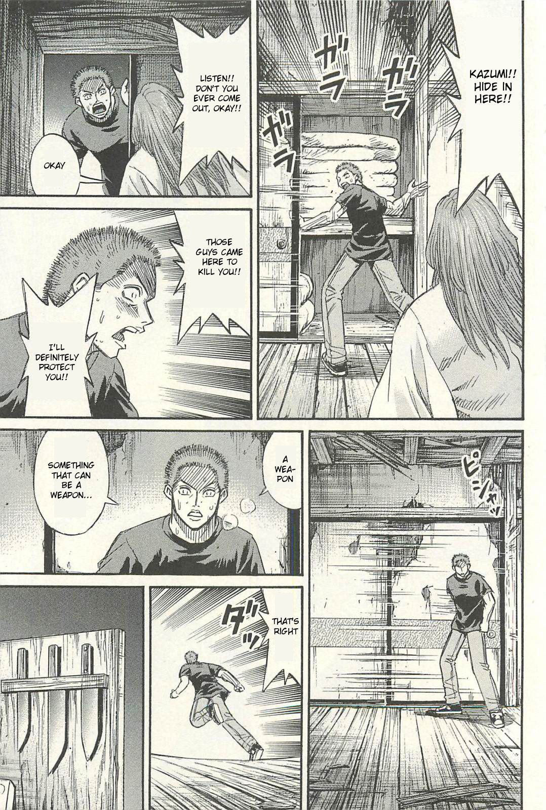Higanjima Saigo no 47 Hiai Vol. 2 Ch. 18 Surprise Attack