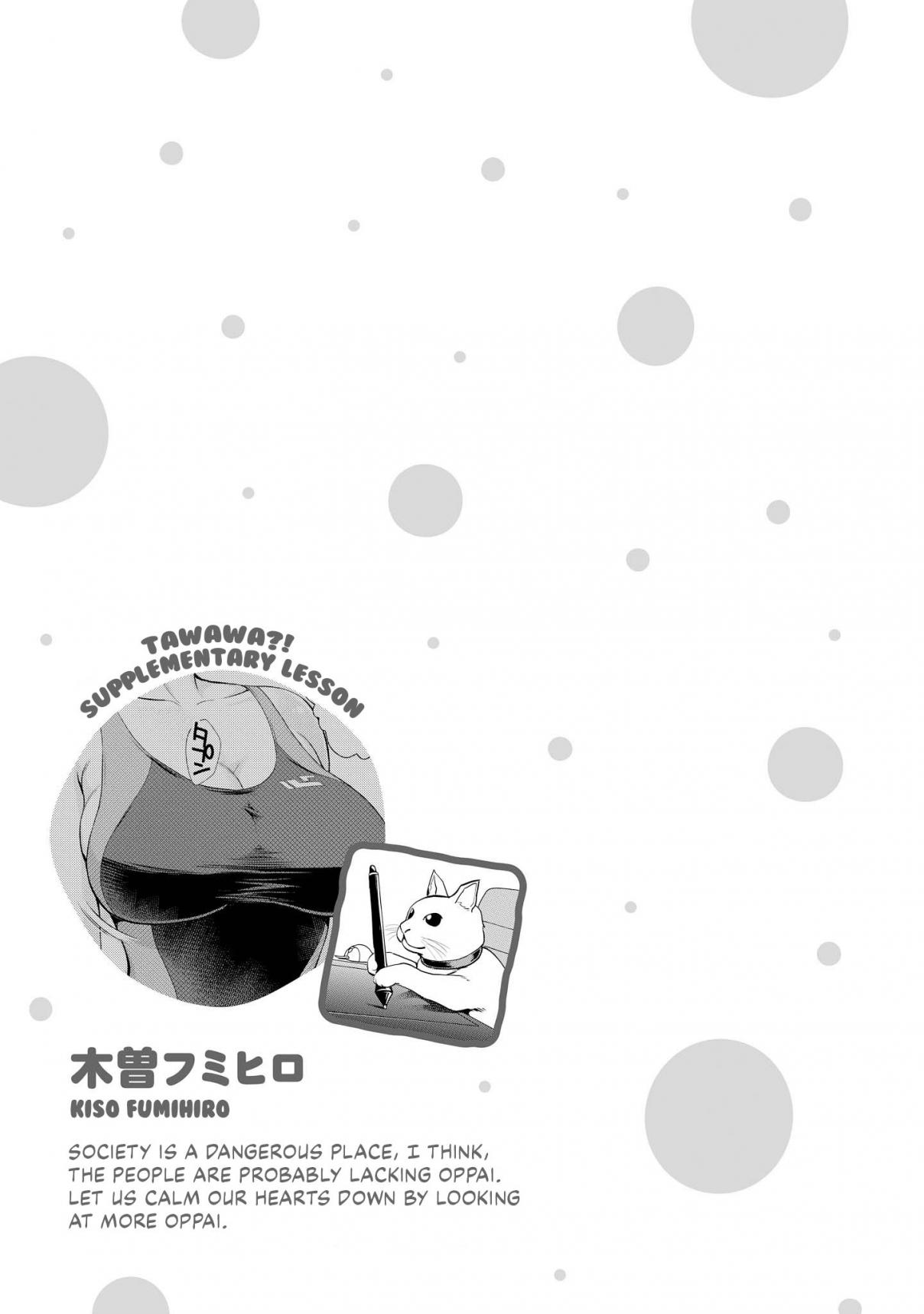 Tawawa na Oppai ha Suki desu ka? Kyonyuu Shoujo Anthology Comic   Vol. 1 Ch. 1 Supplementary Lesson