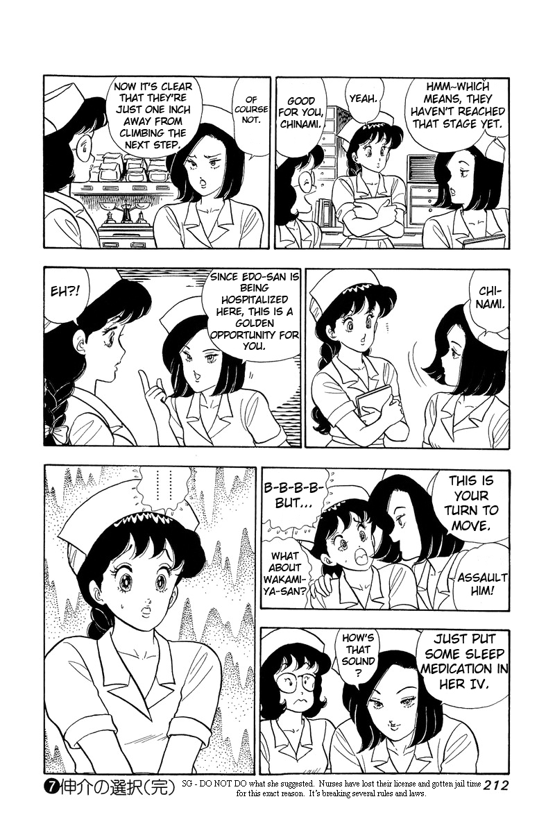 Amai Seikatsu Vol. 7 Ch. 64 After the affair (?)