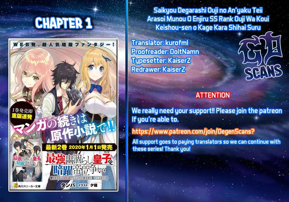 The Strongest Dull Prince’s Secret Battle for the Throne Vol.1 Chapter 1
