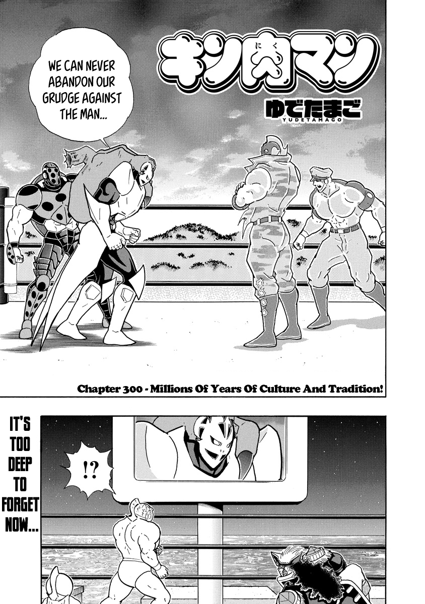 Kinnikuman Ch. 691 Millions Of Years Of Culture And Tradition!