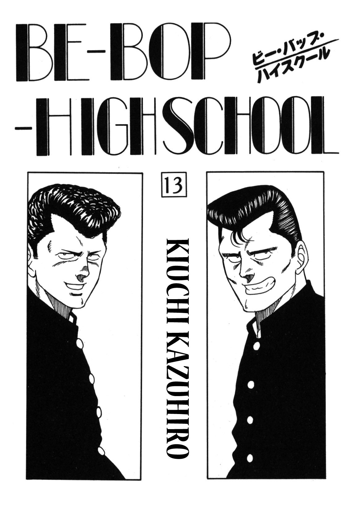 Be-Bop-Highschool vol.13 ch.110
