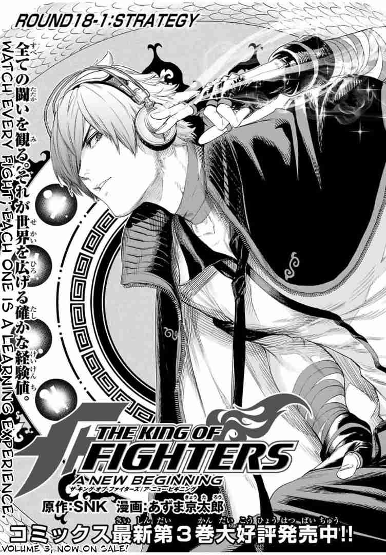 The King of Fighters: A New Beginning Vol. 3 Ch. 18.1 Strategy