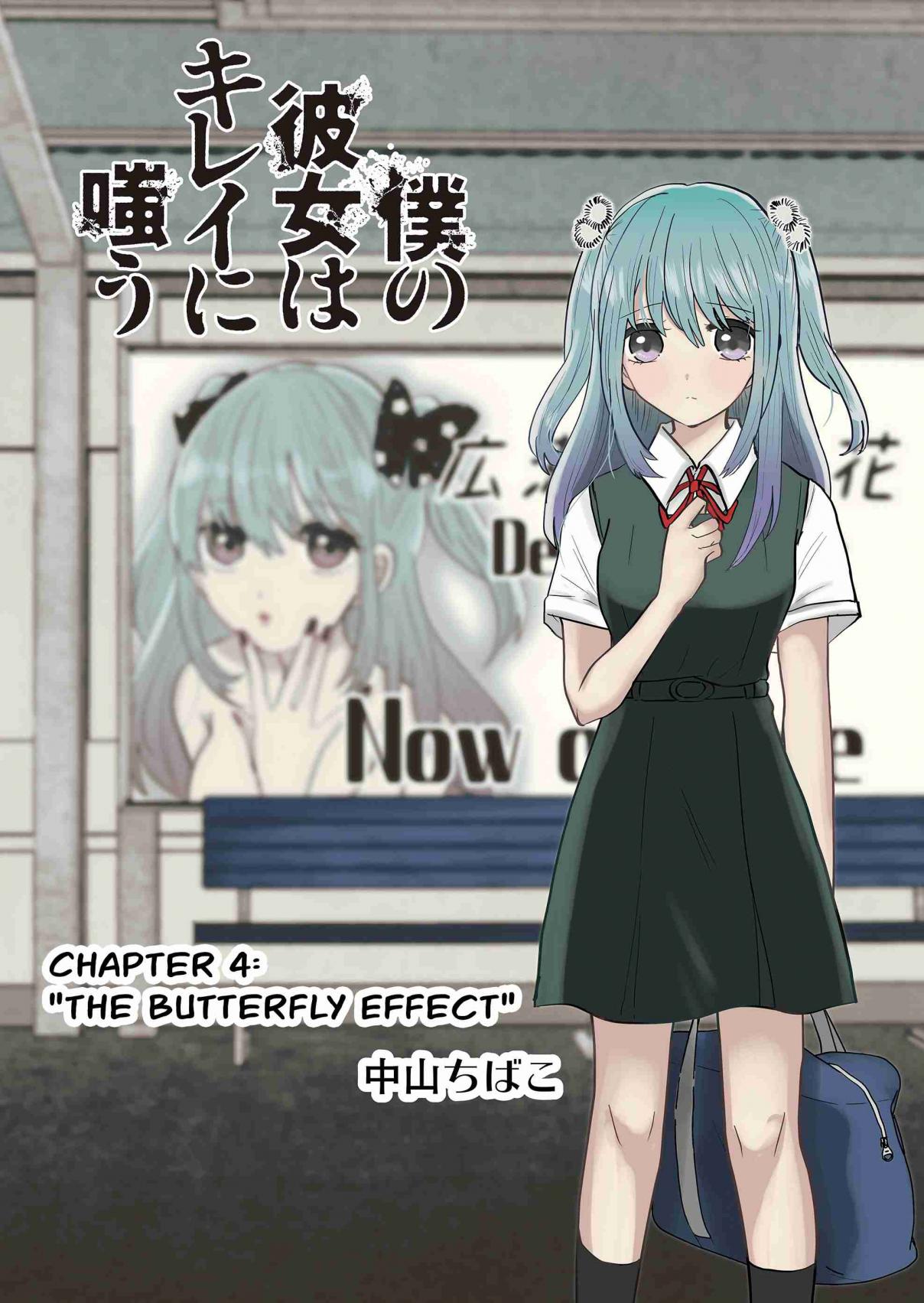 Boku no Kanojo wa Kirei ni Warau Ch. 4 The Butterfly Effect