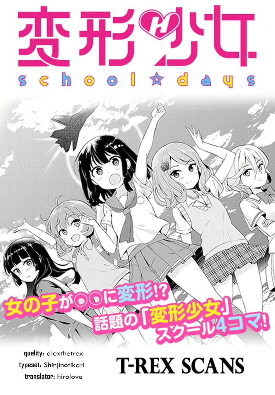 Henkei Shoujo: School Days vol.1 ch.4
