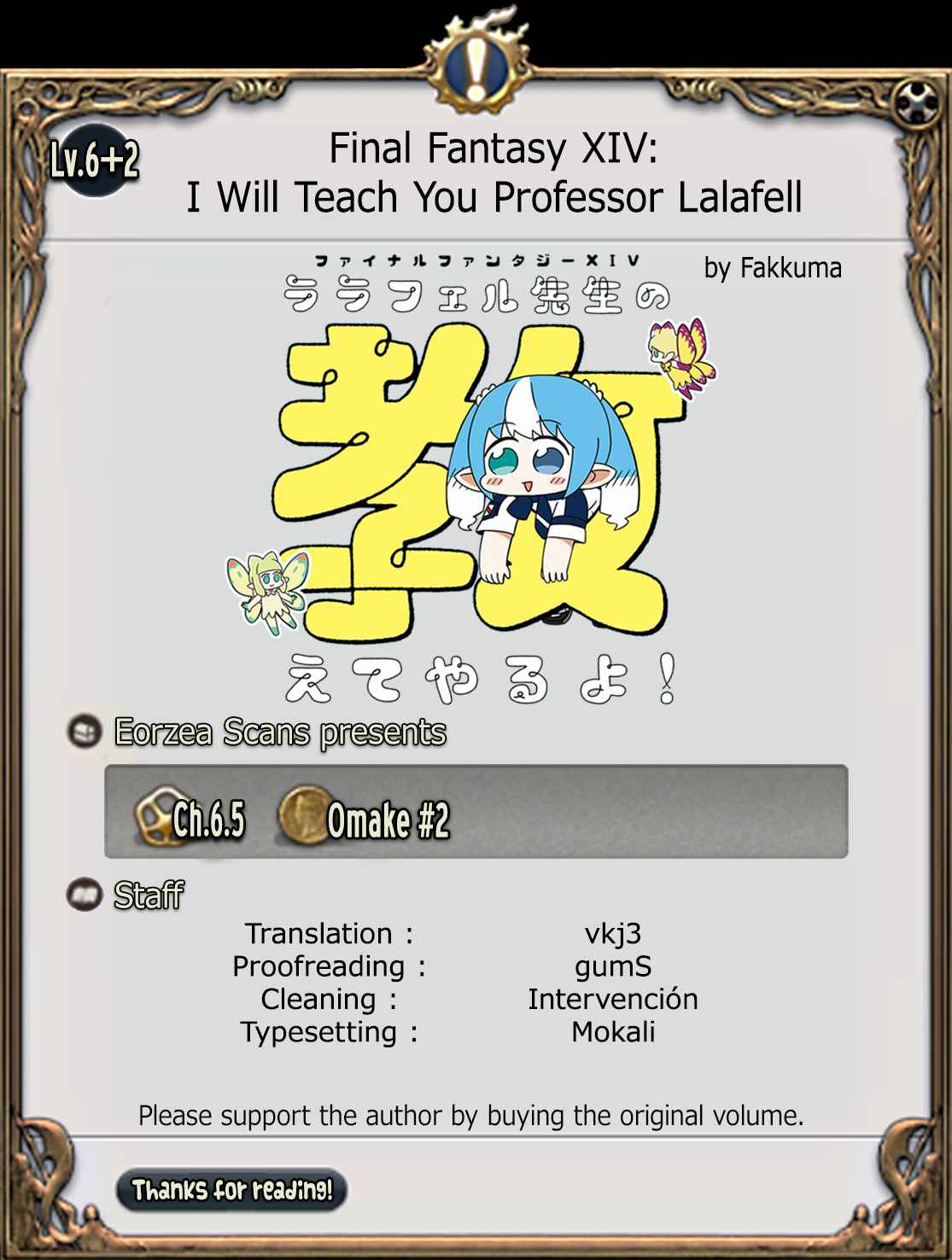 Final Fantasy XIV Lalafell sensei Will Teach You! Vol. 1 Ch. 6.2 Omake (Part 2)