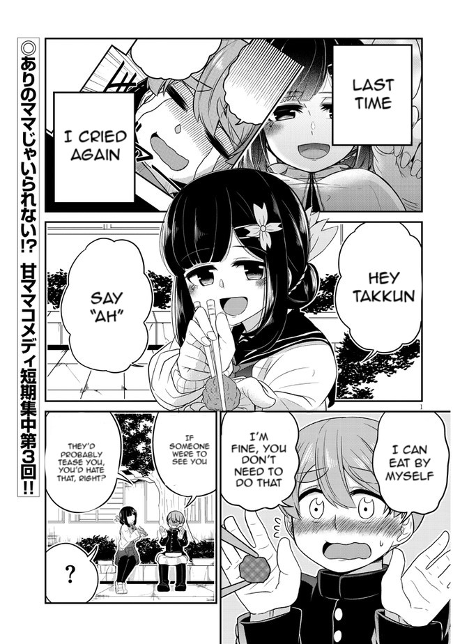 You Don't Want A Childhood Friend As Your Mom? Vol. 1 Ch. 3