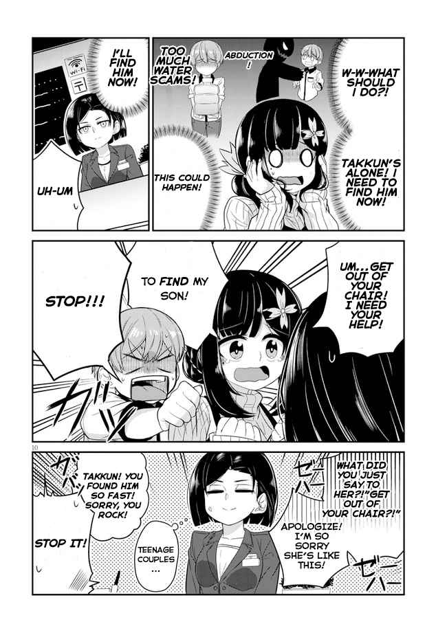 You Don't Want A Childhood Friend As Your Mom? Vol. 1 Ch. 4