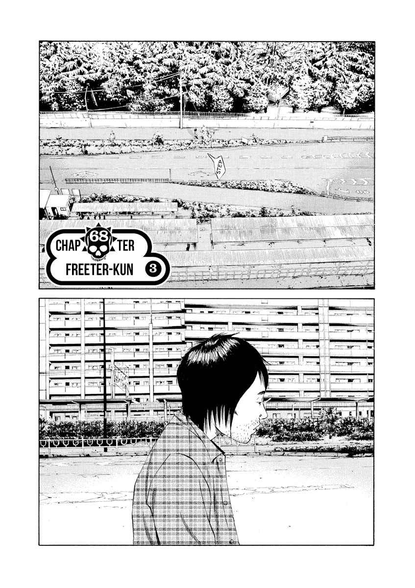 Yamikin Ushijima kun Vol. 7 Ch. 68 Freeter kun 3