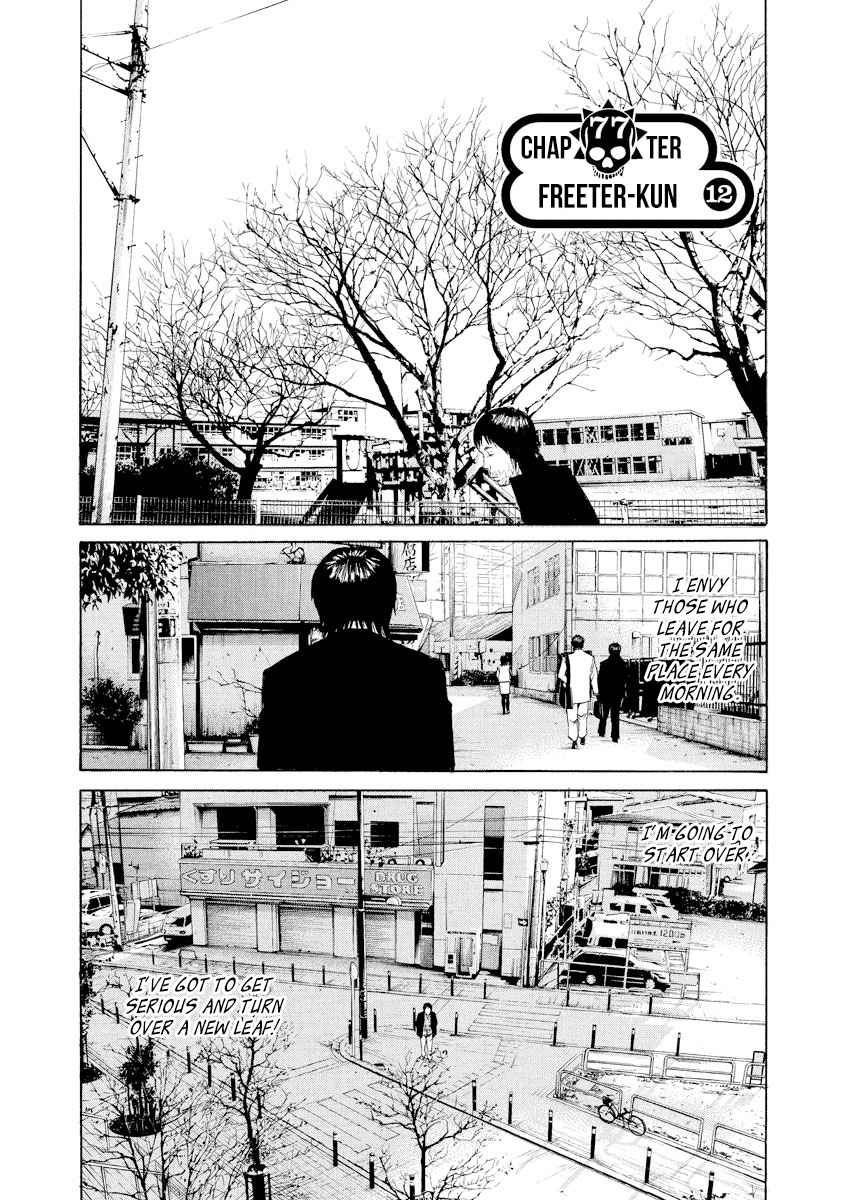 Yamikin Ushijima kun Vol. 8 Ch. 77 Freeter kun 12