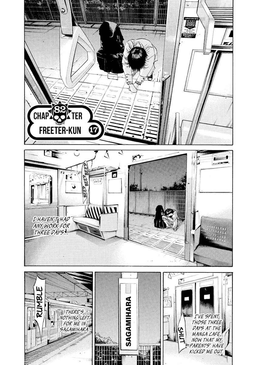 Yamikin Ushijima kun Vol. 9 Ch. 82 Freeter kun 17