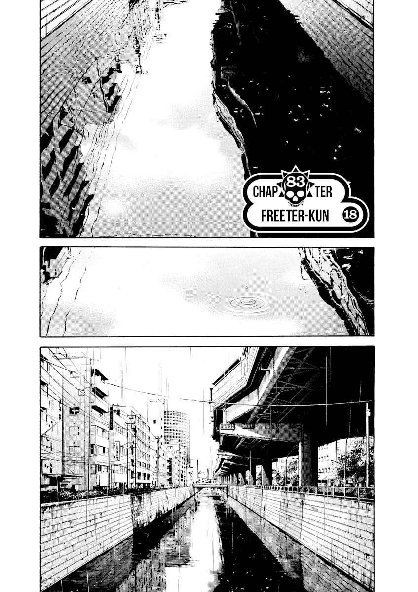 Yamikin Ushijima kun Vol. 9 Ch. 83 Freeter kun 18
